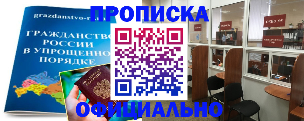 временная регистрация собственник в Кудымкаре